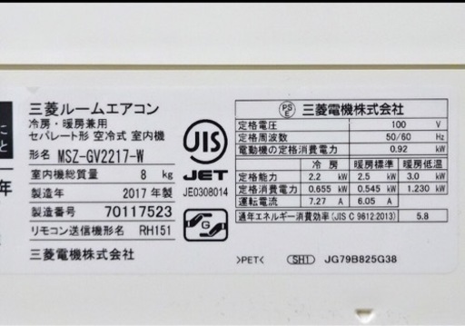 【取引完了】(1)三菱霧ヶ峰　6畳用　標準取付け込み‼️