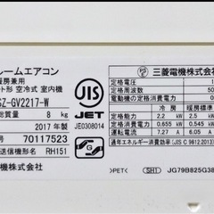 取引完了】(1)三菱霧ヶ峰 6畳用 標準取付け込み‼️