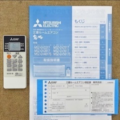 取引完了】(1)三菱霧ヶ峰 6畳用 標準取付け込み‼️