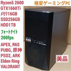 格安ゲーミング Ryzen GTX1660Ti メモリ16G S...