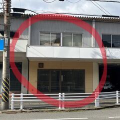 ★賃料４万円玉原2丁目店舗兼倉庫物件　募集開始しました！☆