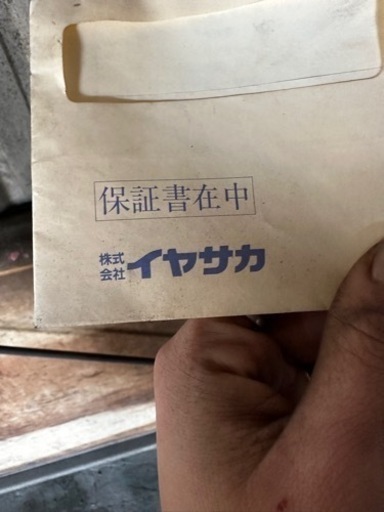 イヤサカ　アバンスリフト　ALW-30W 火曜日の朝までに取り外せる方！