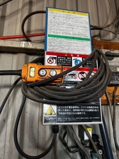 イヤサカ　アバンスリフト　ALW-30W 火曜日の朝までに取り外せる方！