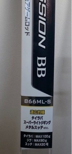 【わたさま専用】 CROSS MISSION BB B66ML シマノ クロスミッションBB B66ML-S [2021年モデル] - 釣具の