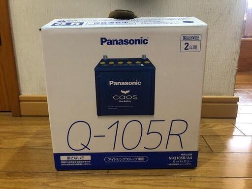 N-Q105R/A4Panasonic (パナソニック) 国産車バッテリー カオス アイドリングストップ車用 【ブルーバッテリー安心サポート付き】