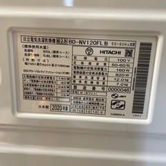 ☆523 『大特価』 HITACHI ドラム式洗濯機 12/7kg 2020年製 