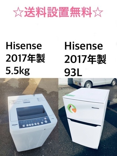 ★送料・設置無料★ 2017年製✨家電セット 冷蔵庫・洗濯機 2点セット