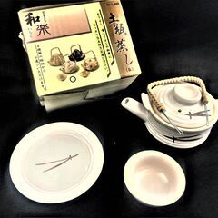 和楽 土瓶蒸し (白）陶器 箱入り 未使用品