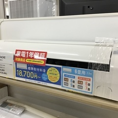 【トレファク神戸新長田】HITACHIの2020年製エアコンです！