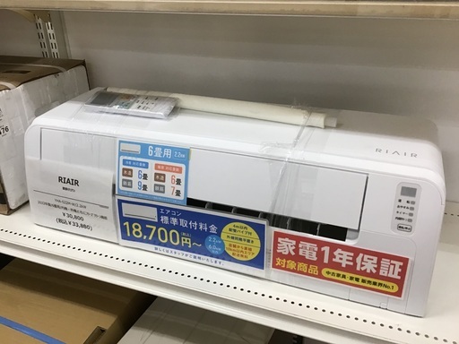 【トレファク神戸新長田】RIAIRの2022年製エアコンです！