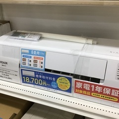 【トレファク神戸新長田】RIAIRの2022年製エアコンです！