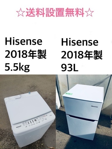 ★送料・設置無料★2018年製✨家電セット 冷蔵庫・洗濯機 2点セット