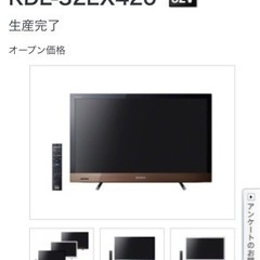 テレビ３２型　SONY  2011年製