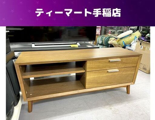 テレビ台 幅120cm ブラウン 120×40×50cm 茶系 TV台 テレビボード 札幌市手稲区