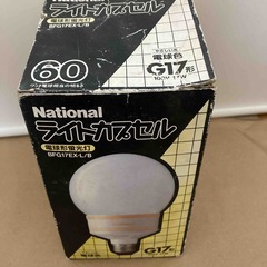 電球形蛍光灯　National ライトカプセル　BFG17EX-L/B