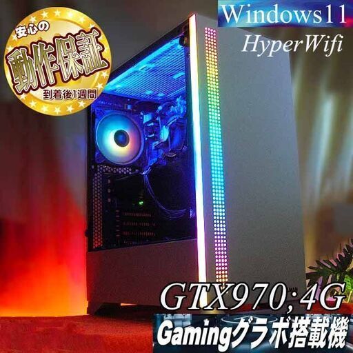 格安ゲーミングPC/フォートナイト/ヴァロラント