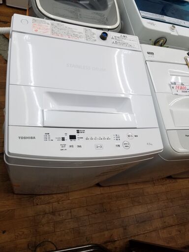 リサイクルショップどりーむ鹿大前店 No4491 洗濯機 2020年式 1人暮らしのド定番！！高年式の4.5kg