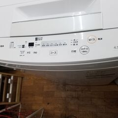 リサイクルショップどりーむ鹿大前店 No4491 洗濯機 2020年式 1