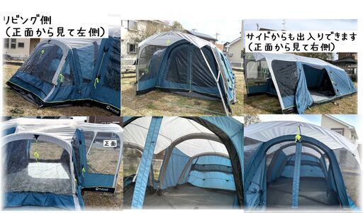 値下げ【希少・エアーテント】4人～5人用・（海外）outwell・異形2