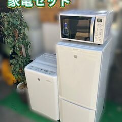 受付終了】配送～設置全て無料♬快適な一人暮らし応援☆
