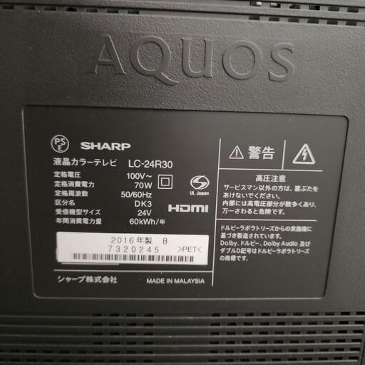 シャープ Blu-ray HDD内蔵テレビ 24V型 LC-24R30 Amazon | シャープ 24V型 ハイビジョン 液晶テレビ ブラック系
