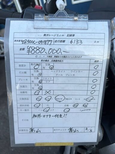 KAWASAKI ゼファー400 クレカ可能！