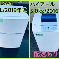 ⭐️2019年製⭐️今週のベスト家電★洗濯機/冷蔵庫✨一人暮らし応援♬43