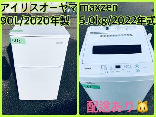 ⭐️2020年製⭐️ 限界価格挑戦！！新生活家電♬♬洗濯機/冷蔵庫♬44