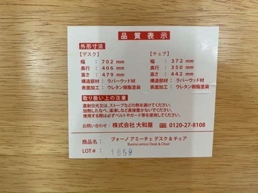 【愛品館江戸川店】大和屋 ブォーノアミーチェ デスク\u0026チェア ID110-023920-007