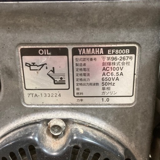 YAMAHA ヤマハ ポータブル発電機 EF800B 50Hz 4サイクル (D4259kkxY)