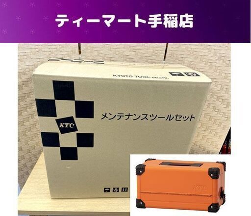 新品未開封 KTC SK35623WZCR メンテナンスツールセット 56点組 9.5SQ 自動車整備 スタンダード 工具セット オレンジ 京都機械工具 札幌市