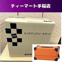 新品未開封 KTC SK35623WZCR メンテナンスツールセット 56点組 9.5SQ 自動車整備 スタンダード 工具セット オレンジ 京都機械工具 札幌市