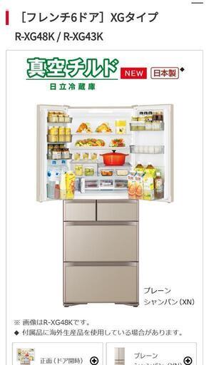 最終値下げ❗【保証期間内】2020年購入　HITACHI　冷蔵庫　475L