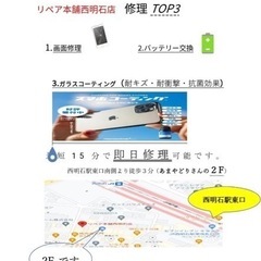 💡 神戸西区に住まいの方より iPhone XS Maxのバッテリー交換のご依頼を頂きました☀️ - その他