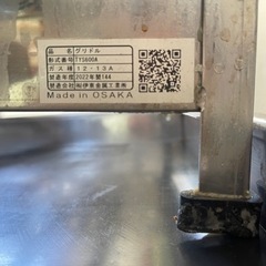 【業務用】グリドル TYS600A 幅614×奥行467×高さ270(mm)