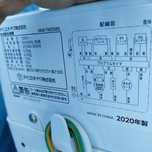 2020年製全自動洗濯機 6.0kg IAW-T603WL ホワイト