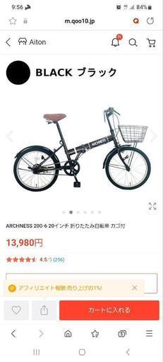 西東京市より  おりたたみ自転車未使用品