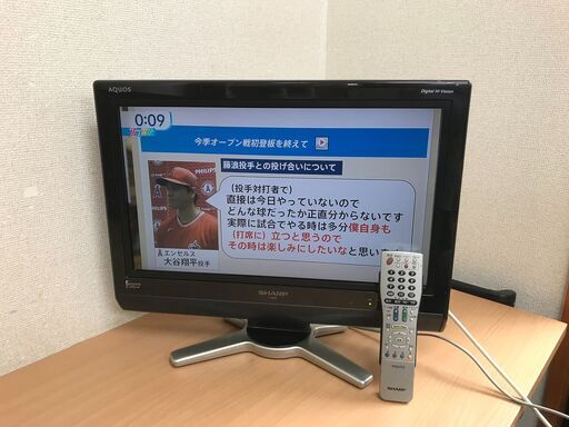 SHARP 20インチ 液晶テレビ LC-20D30 2008年製 リモコン付き