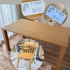飛騨の家具メーカーKASHIWA ダイニングテーブルセット 椅子...