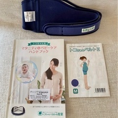 【美品】トコちゃんベルト2 トコちゃんベルトII 紺 Mサイズ