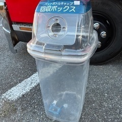 【新生活応援】ボトルキャップ回収ボックス　キャップ入れ　ゴミ箱