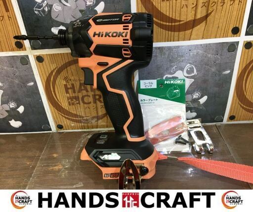 HIKOKI　WH36DC（CS)　インパクトドライバ　本体のみ　コーラルオレンジ　未使用品　【ハンズクラフト宜野湾店】
