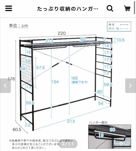 ハンガーシェルフ