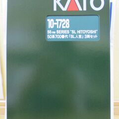 【ネット決済・配送可】KATO　10-1728　50系700番代...