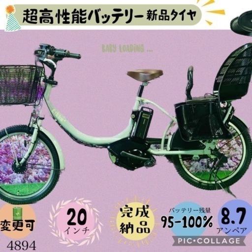 ☆ 4962子供乗せ電動アシスト自転車ブリヂストン3人乗り20インチ