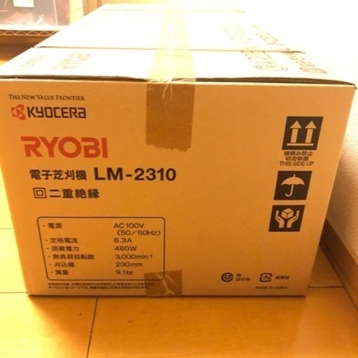 芝刈り機 LM2310 新品未使用