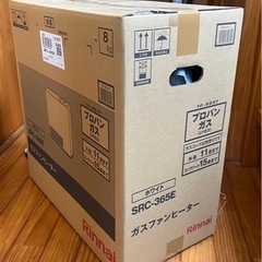 ◆新品◆リンナイLPガスファンヒーター◆ガスコード2m付き