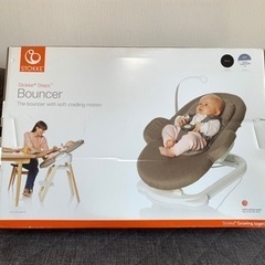 【ネット決済】STOKKE ステップアップバウンサー