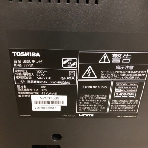 東芝 REGZA 32インチ液晶テレビ 32V31 2020年製 | fdn.edu.br