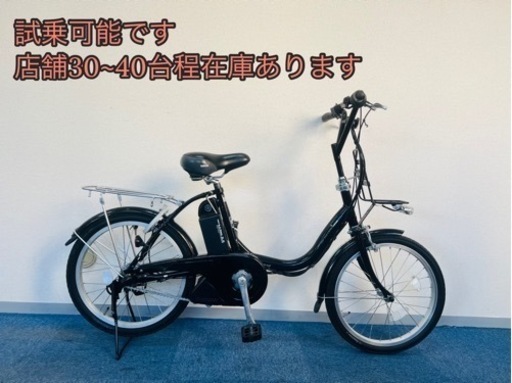 YAMAHA PAS city 6Ah 電動自転車【中古】【A6I0099】